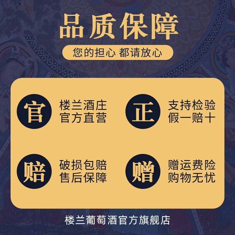 樓蘭酒庄 塔克拉玛干赤霞珠干红葡萄酒 新疆吐鲁番产区 国产红酒 750ml*6瓶 整箱装