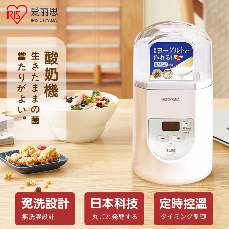 用后说说IRIS OHYAMA纳豆机怎么样好不好？说说我的感受