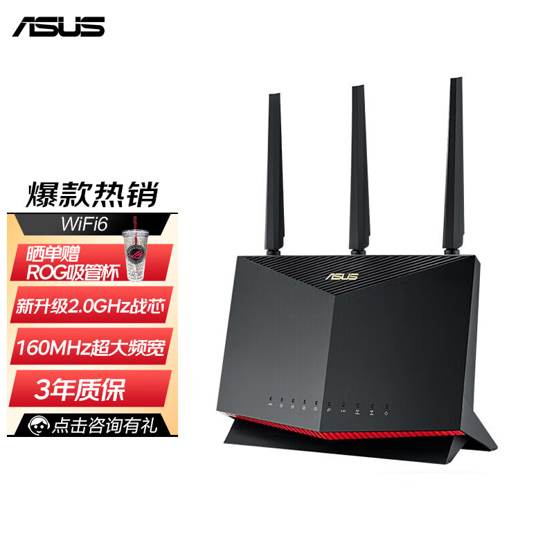 华硕RT-AX86U双频5700M全千兆路由无线WiFi6路由器 【AX86U Pro】性能升级版