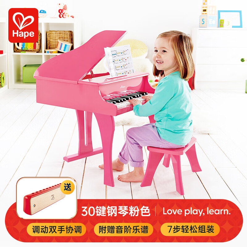 Hape(德国)儿童早教音乐玩具30键小钢琴玩具可爱粉男女孩六一儿童节礼物 E0319