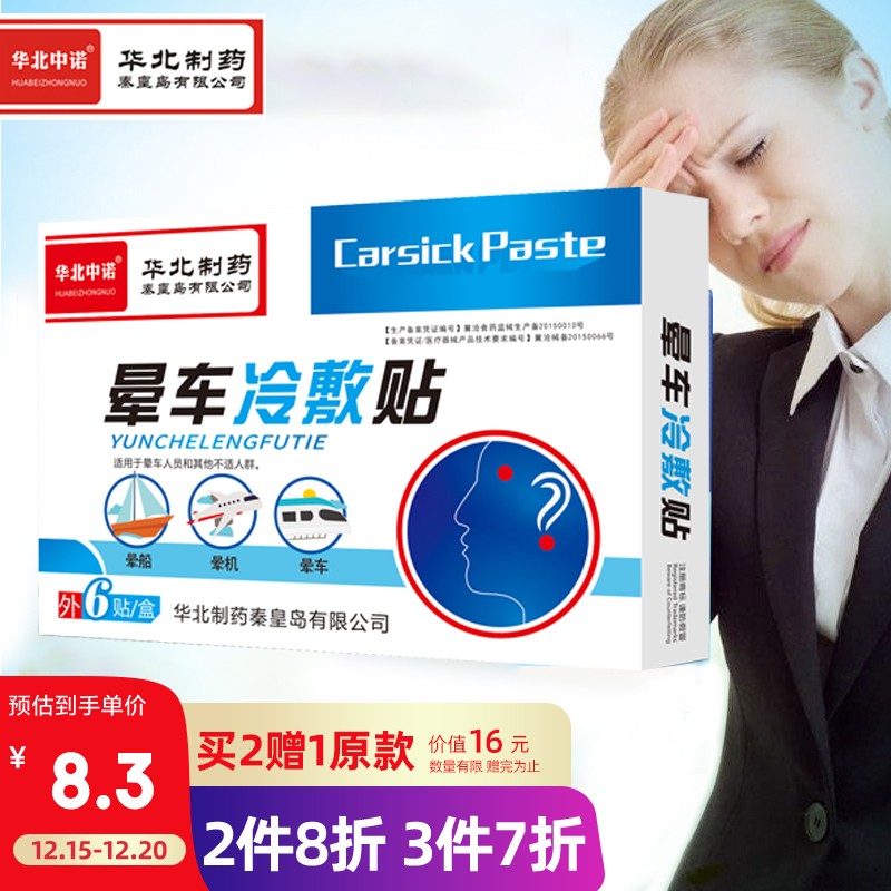 华北中诺家庭护理用品:提升您的生活品质