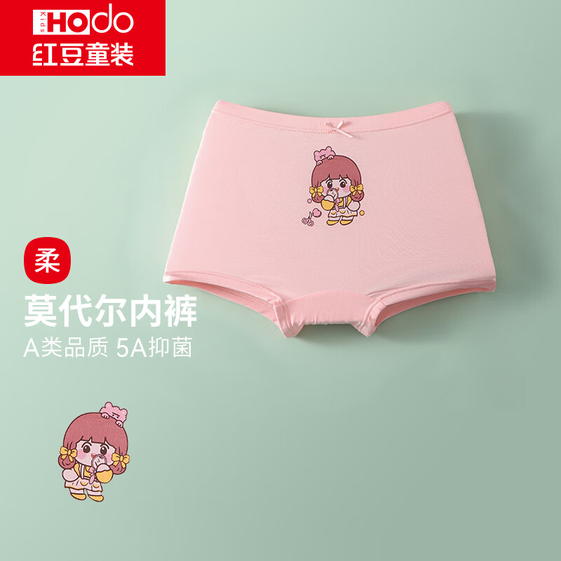 红豆儿童内裤男女童莫代尔3A抗菌高弹四角短裤凑单1条装4026-1粉色140属于什么档次？