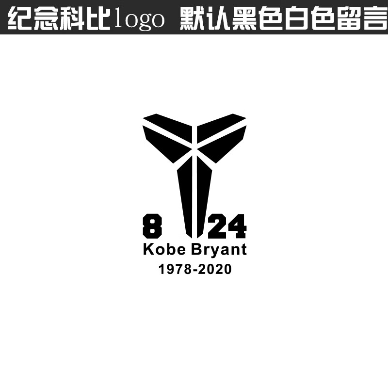 kobebryantlogo图片