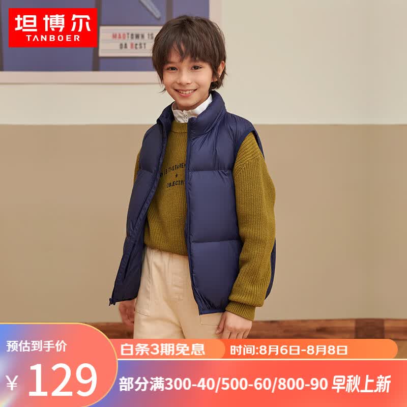 坦博尔羽绒服马夹秋冬新款保暖立领时尚羽绒马甲童TC336108 魅海蓝 160/80怎么样,好用不?