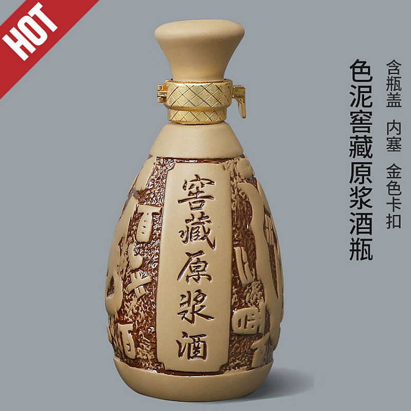 陶瓷酒瓶空瓶500ml原浆窖藏1斤装锁扣酒坛散装土陶紫砂酒瓶空酒瓶子