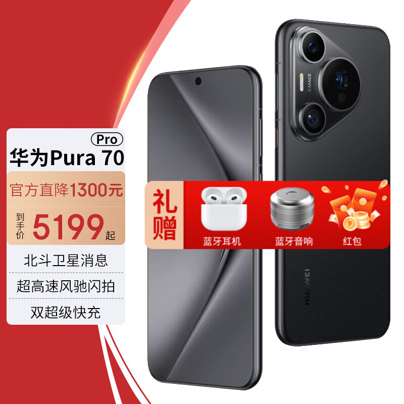 HUAWEI/��Ϊ Pura 70 Pro �ֻ� �����ٷ������ ���۹�΢�೤�� ��ɰ�� 12GB+512GB