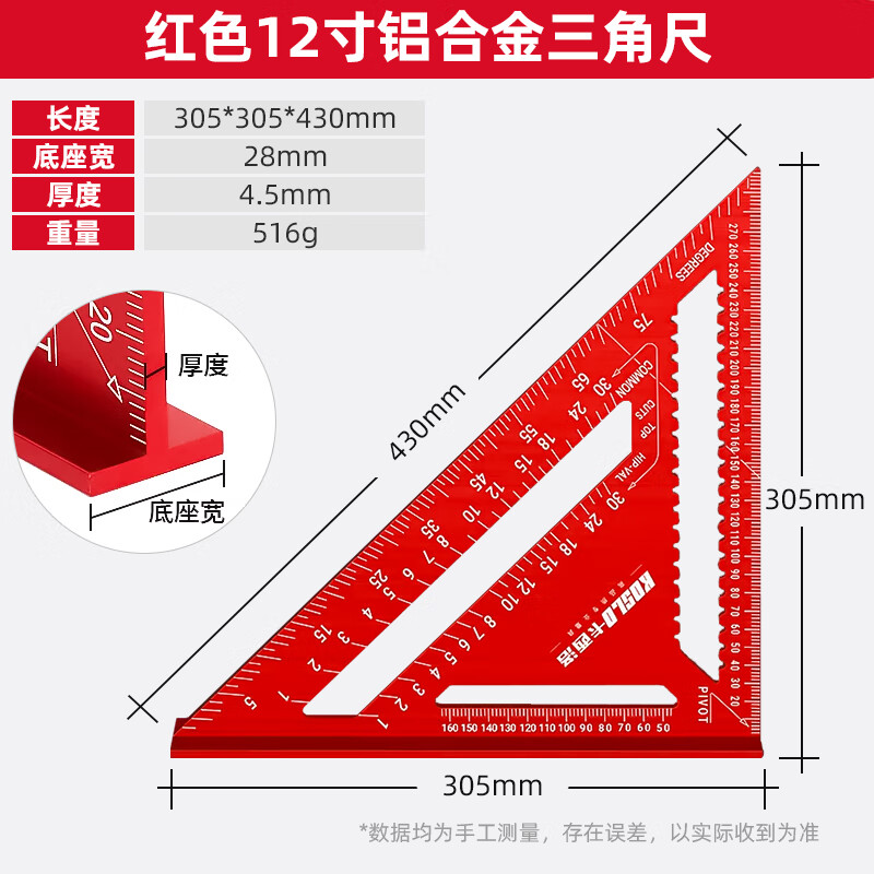 Ronix卡西洛铝不锈钢木工三角尺高精度90度直角尺加厚大三角焊工角尺 铝三角尺红色款（大）