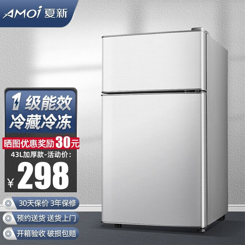 夏新（Amoi）小冰箱迷你双门 冷藏冷冻小型租房宿舍电冰箱 节能省电低噪 一级能效/43L银加厚款【1-2人使用】