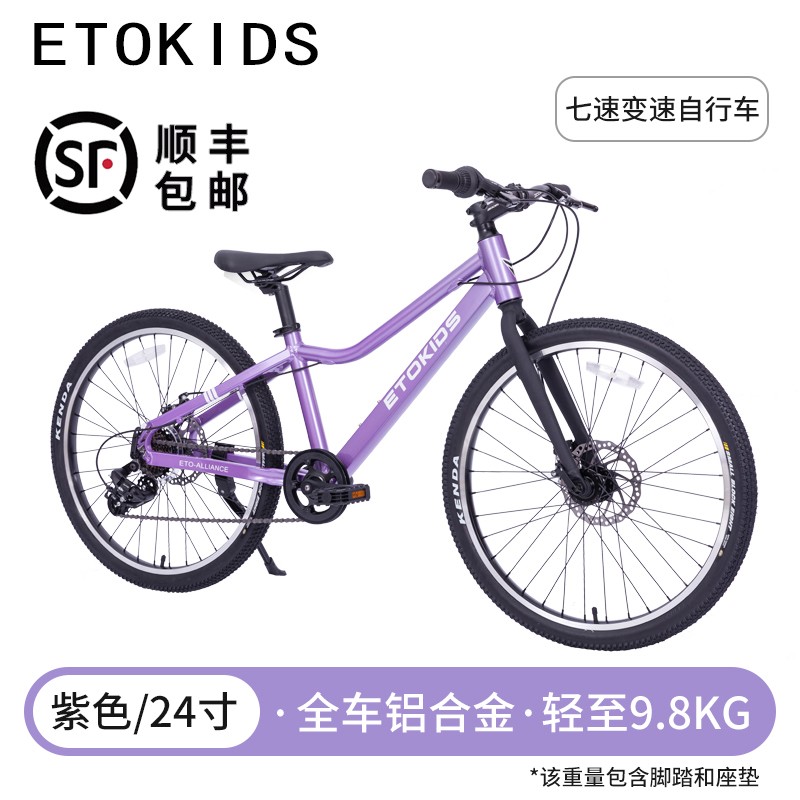 网络自行车商品历史价格查询|自行车价格比较