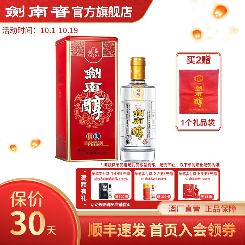 如何查看京东白酒历史价格|白酒价格走势图