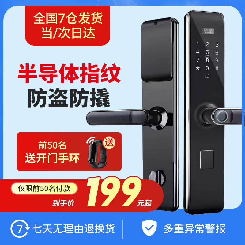 迅指智能门锁 指纹锁密码锁家用民宿公寓防盗门电子锁C级锁芯卧室门锁 V3（门铃+远程密钥+LED屏） 免费上门安装属于什么档次？