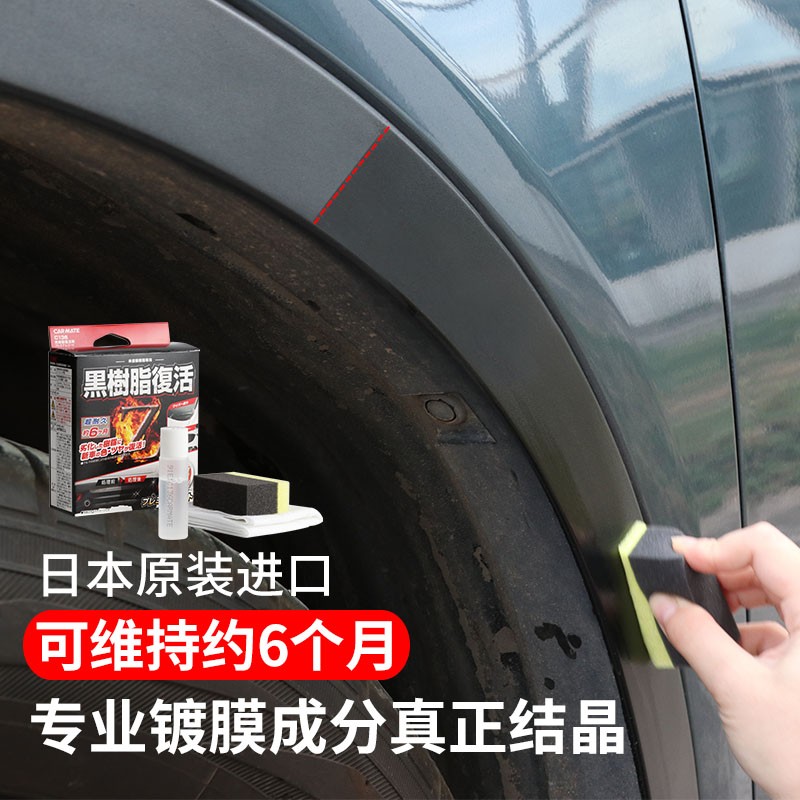 对比说说使用快美特（CARMATE）镀膜剂配置怎么样？看看两个月真相分享