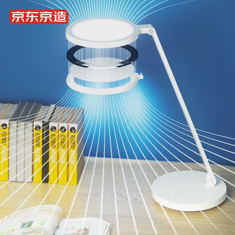 京东京造 星韵 护眼台灯 360°立体全景光