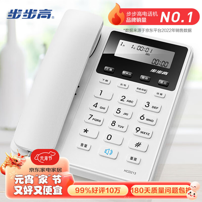 步步高（BBK）电话机座机 固定电话 办公家用 免电池 清晰通话 HCD213星辉白使用感如何?