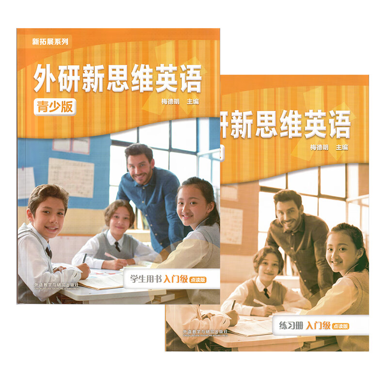 入门级12345级 原剑桥英语english in mind初高中英语教材ket/pet考试