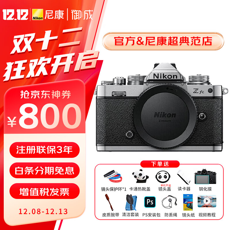 �῵��Nikon��Zfc�뻭������΢����� ����������������� Z16-50/Z28 2.8�׻� Z fc�����(���ڡ���ɫ��ѡ�� �������á���ע���ֳ�֧�ܡ�