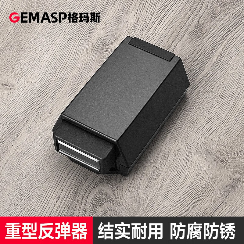 asp)重型反弹器免拉手自动磁吸柜门反弹器按压式自锁外开门隐形回弹器