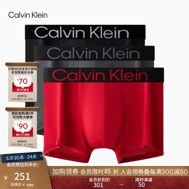 Calvin Klein内衣男士三条装醒目ck提花轻薄低腰防
