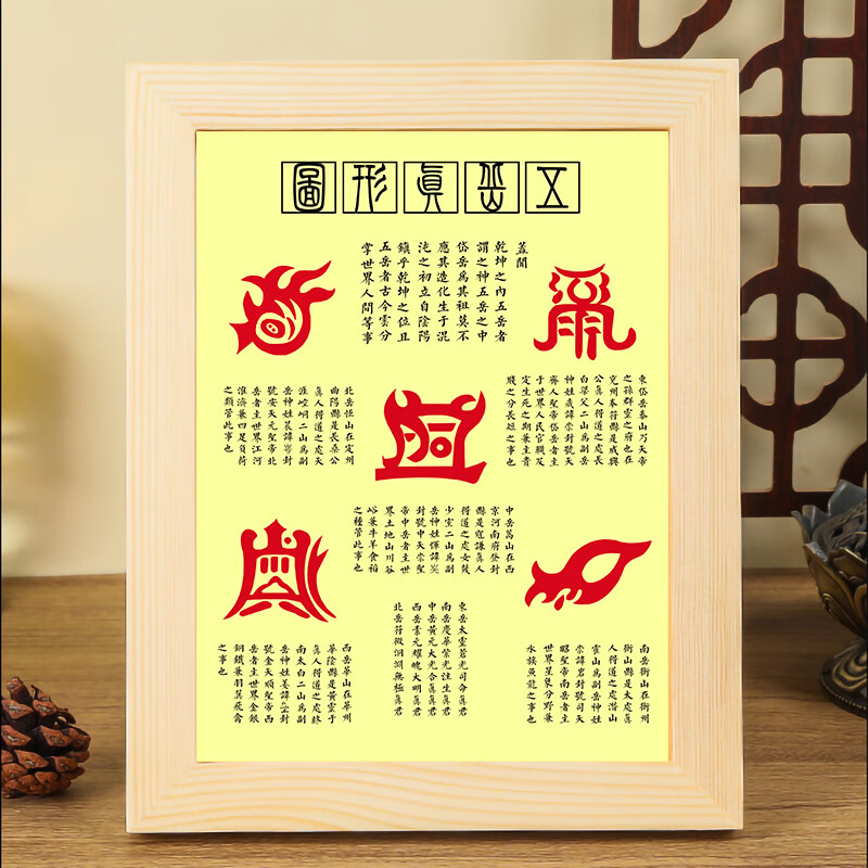 国画定制实木框摆件高清 款一 原木色画框 8寸(18x23厘米)可摆可挂