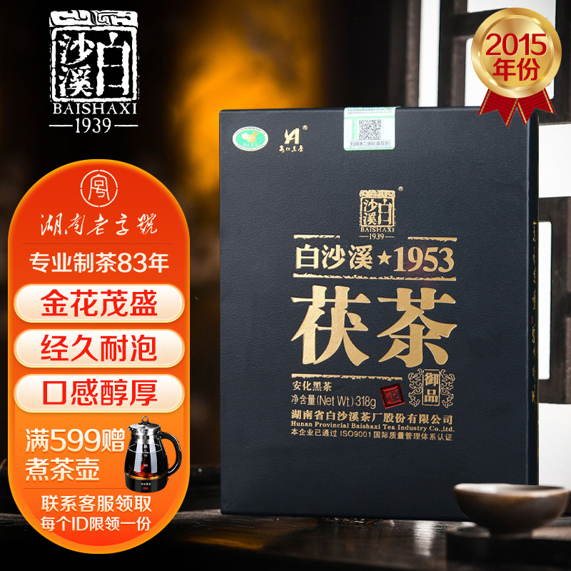 三,白沙溪2012年御品茯砖黑茶网友对比评测