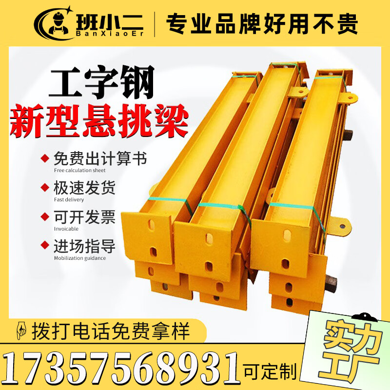 仁聚益新型悬挑梁工字钢悬挑架工地专用预埋件定制花篮拉杆式悬挑脚手
