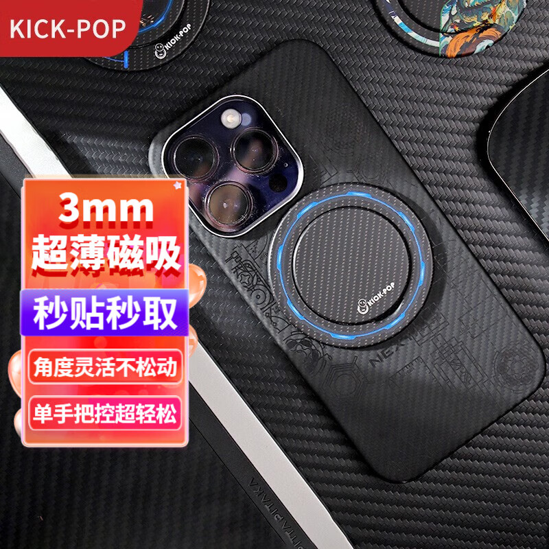 KICK-POP超薄磁吸指環(huán)扣手機支架桌面卡通適用于iphone15ProMax/13/12華為 藍色星環(huán)