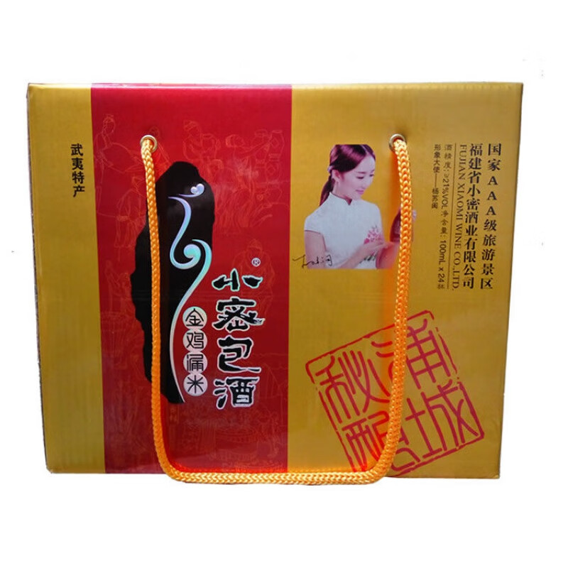 zoci福建浦城特产正宗小蜜包酒24瓶整箱浦城小密包酒浦城包酒黄酒半甜