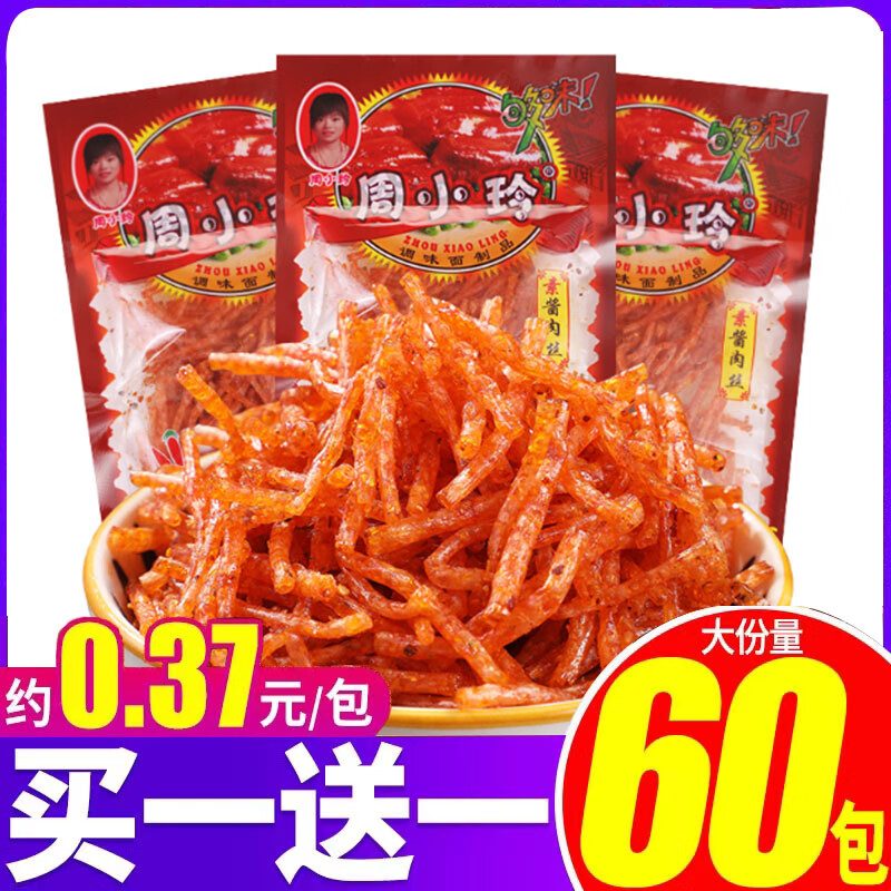 酱肉丝辣条小时候儿时怀旧校园五毛钱麻辣小零食辣丝小吃 买1包送1包
