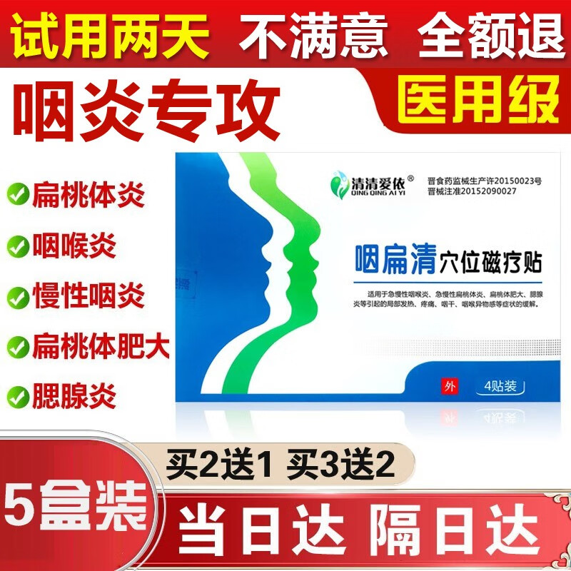 最新价格走势推荐,让您全方位了解“清清爱依”家庭护理商品