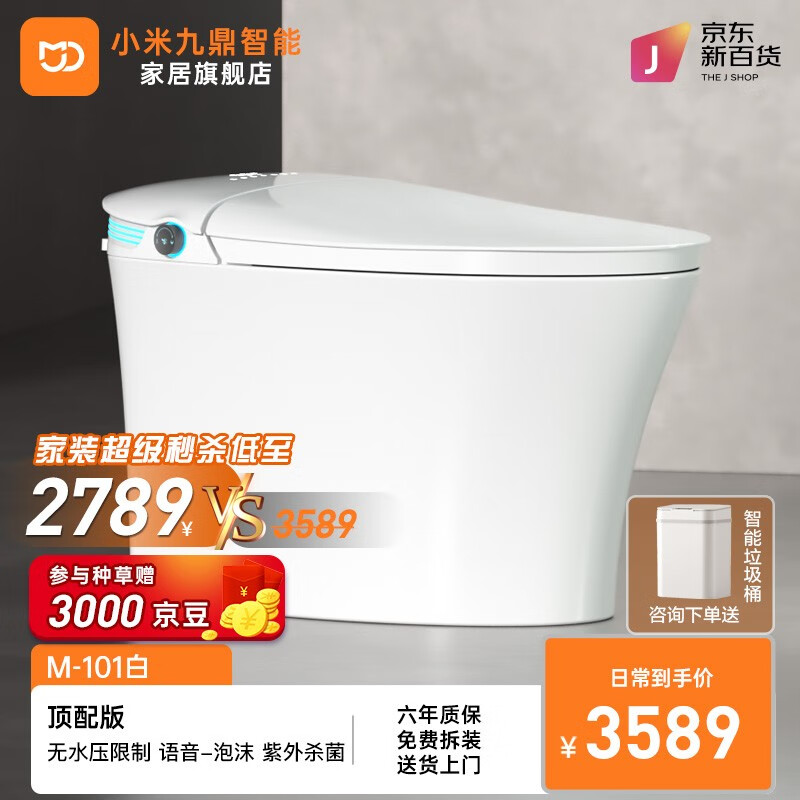 什么软件可以看京东智能坐便器价格趋势|智能坐便器价格比较