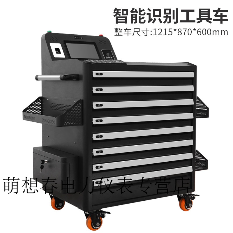 绿林智能工具车小推车多功能手推维修收纳架移动柜汽修车间抽屉式