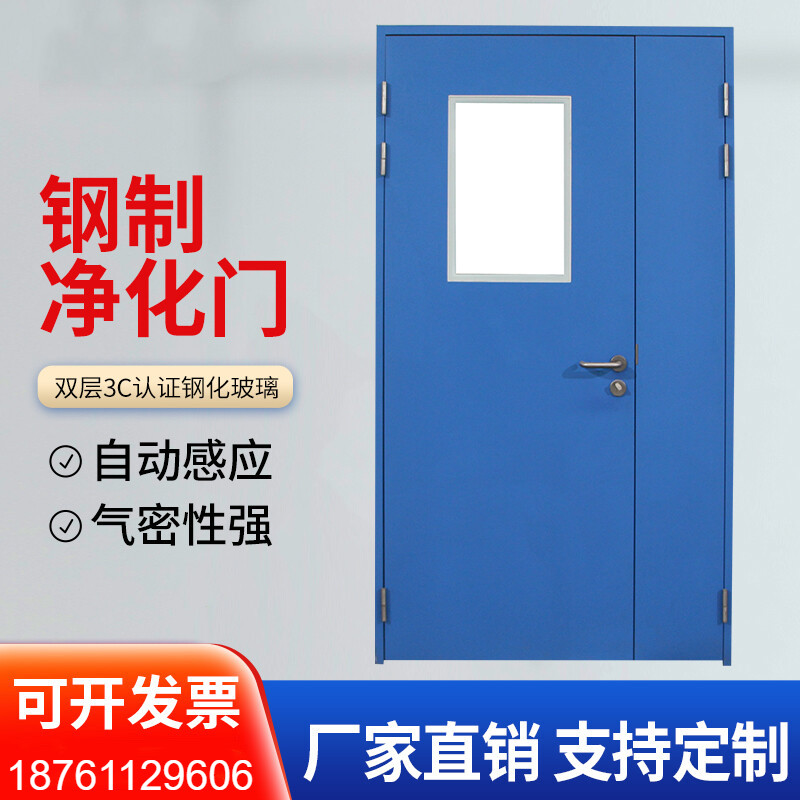 净化钢制门无尘室车间洁净钢质门防火门医院逃生门平开门烤漆门
