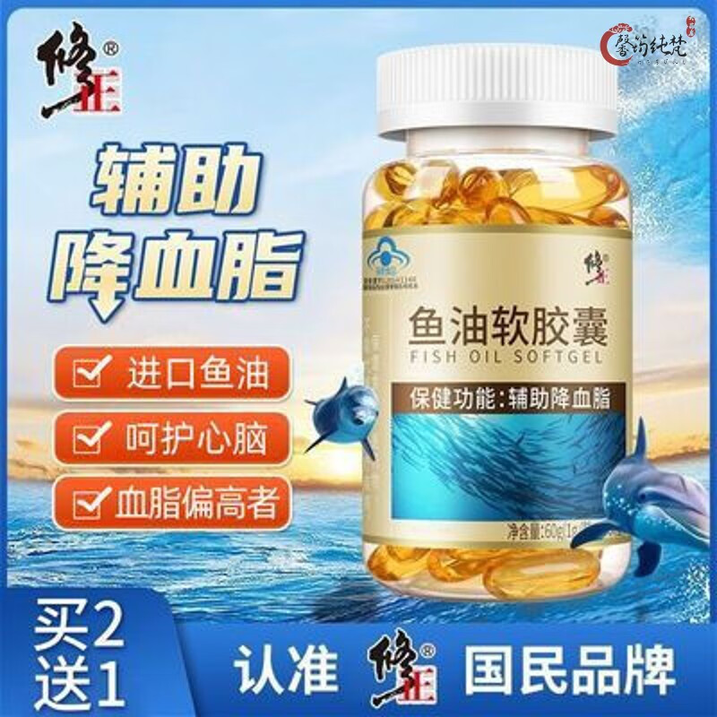 修正 深海鱼油软胶囊60粒辅助降血脂中老年成人保健品搭鱼肝油dha
