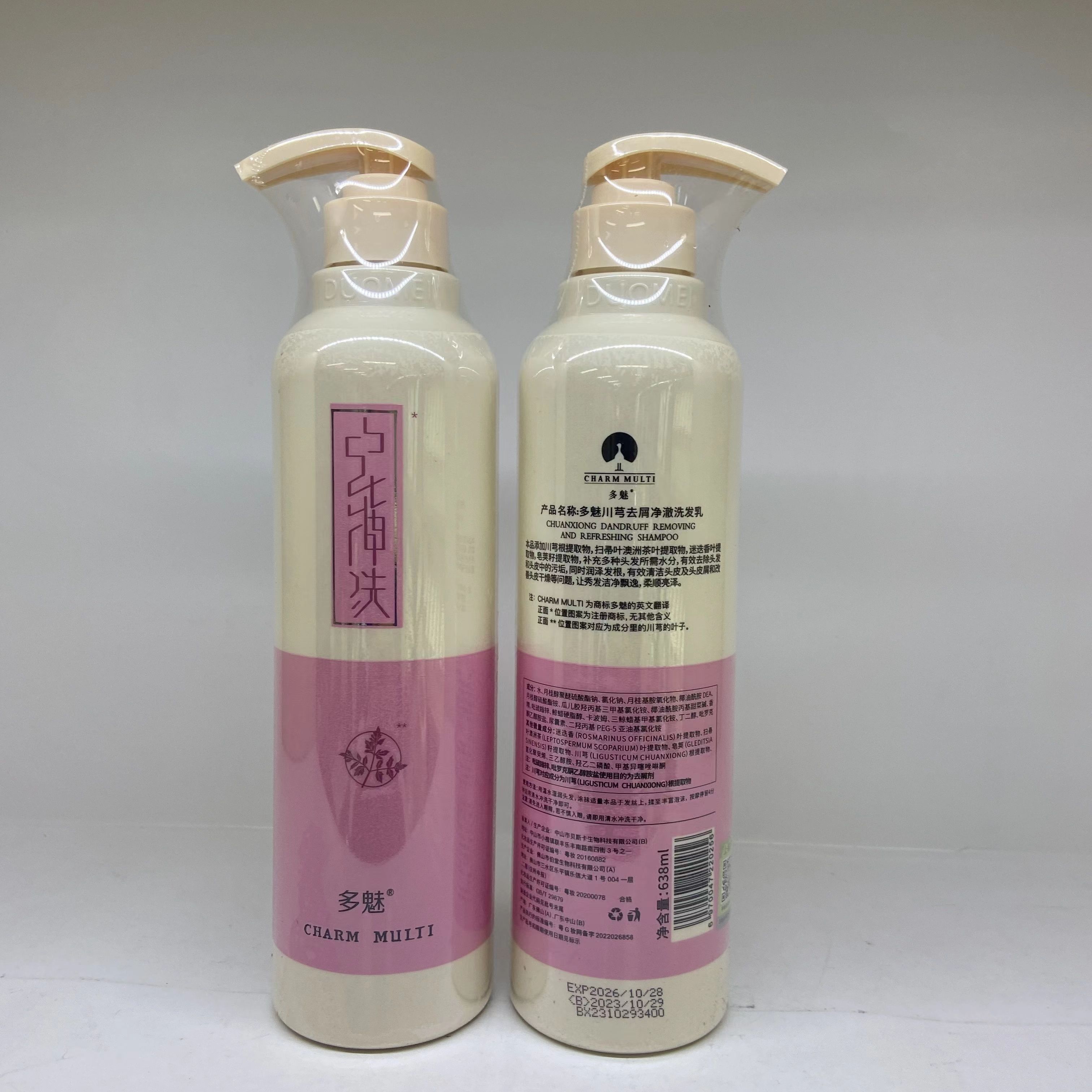 柏氏(pats)洗发水中华神洗生姜洗发水去屑控油滋养洗发水洗发水川穹