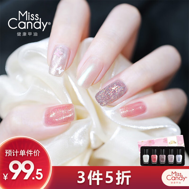 糖果小姐（Miss Candy）健康指甲油持久可撕拉美甲春夏礼盒套装7ml*5 梦境星河/SC712