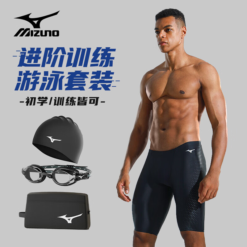 美津浓（MIZUNO）泳裤男士五分及膝长款专业防尴尬游泳衣泳镜四件套装备B1127黑XL