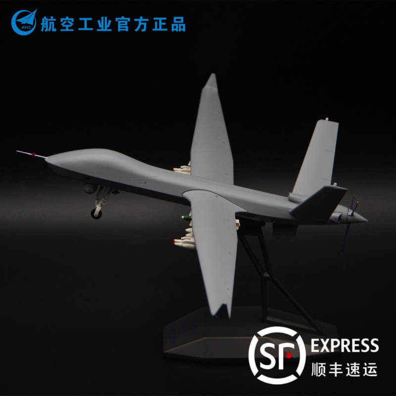 航空工业中航1:40翼龙2yl2航展无人机合金属航模型礼物