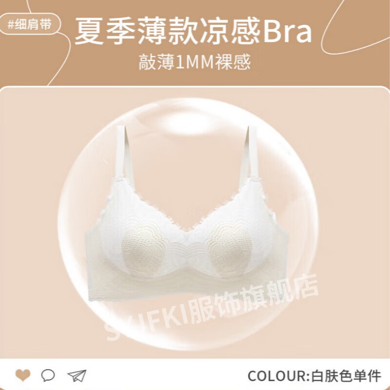 syjfki36dthirty-six女士文胸兔耳朵内衣显小收副乳防下垂无痕胸罩