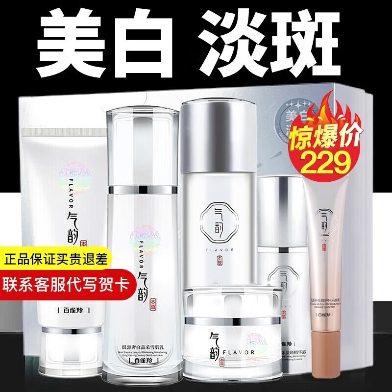 百雀羚  PECHOIN