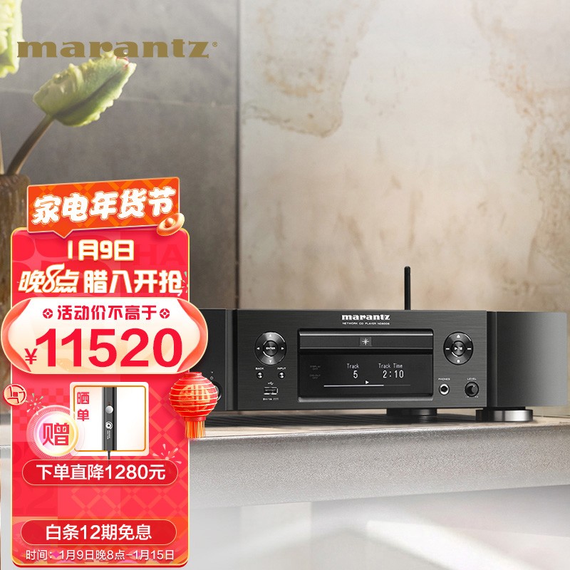 马兰士（MARANTZ）ND8006/K1B Hi-Fi 数字播放机 CD/USB/Airplay/蓝牙/网络等播放方式 黑色