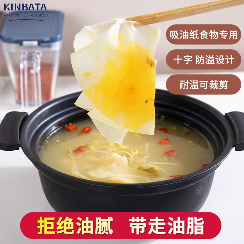 kinbata日本厨房吸油纸食物一次性吸油膜煲汤食物吸油棉过滤油纸12张*1包高性价比高么？