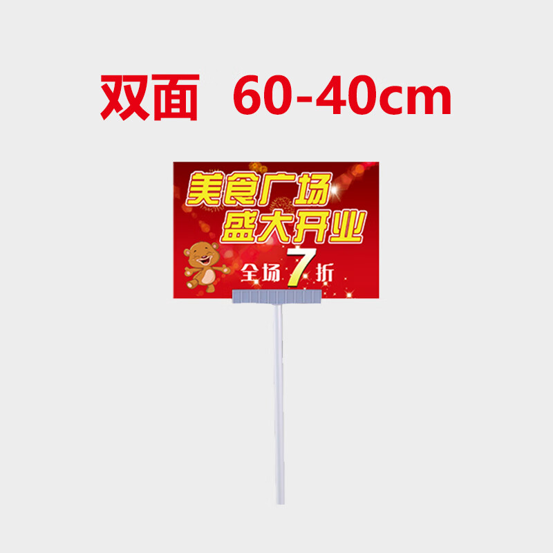 稳东接机牌手举牌kt泡沫板定制开业活动展示板运动会加油队牌伸缩杆接
