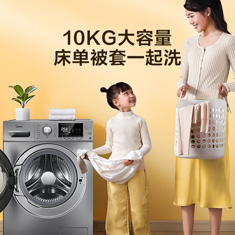 美的（Midea）京品洗衣机全自动洗烘一体除螨除菌带烘干10公斤kg家用滚筒变频大容量 空气洗羽绒洗 MD100VT55DG-Y46B