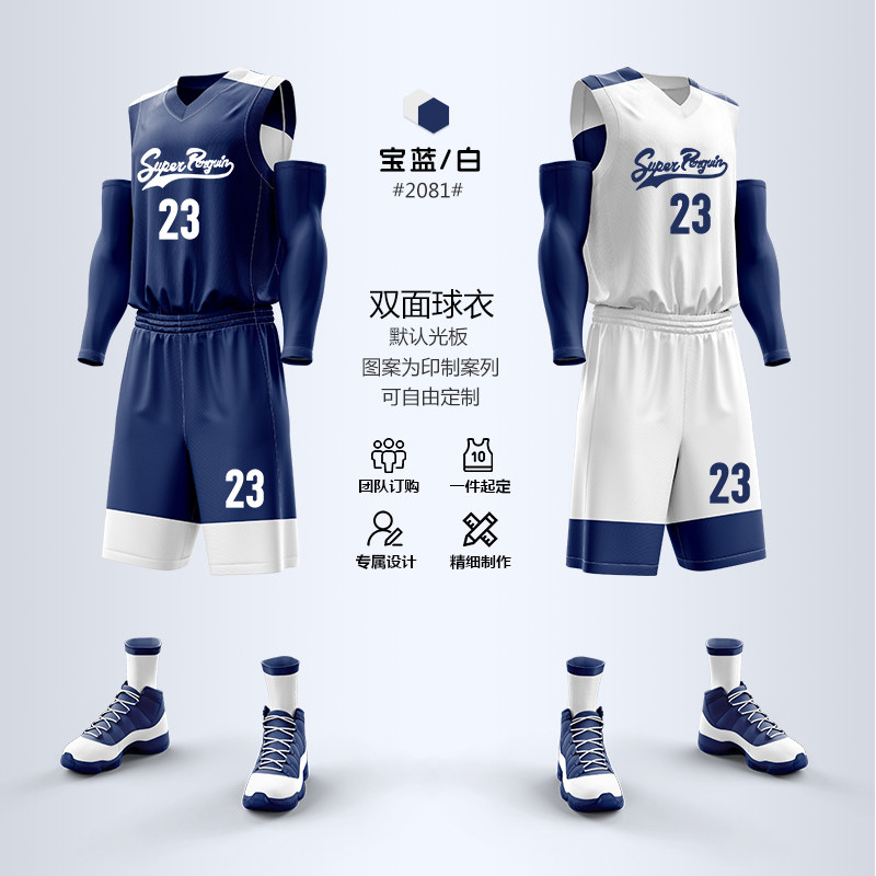 蓝霸虎 2k双面穿篮球服套装男定制印号队服比赛健身训练服坎肩背心球衣夏季 2081宝蓝配白(双面) 2XL(170Cm-175CM)
