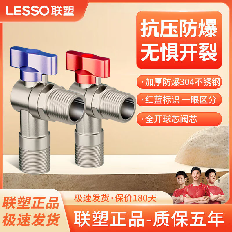 冷热通用精铜三角阀止水进水阀 4分热水器马桶 不锈钢燃气球阀【冷水