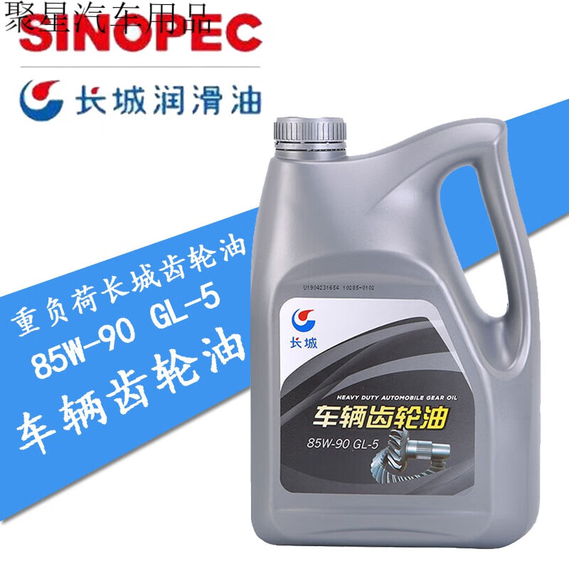 ybyt长城润滑油车辆齿轮油gl-5 85w-90变速箱油前后桥齿轮油4升