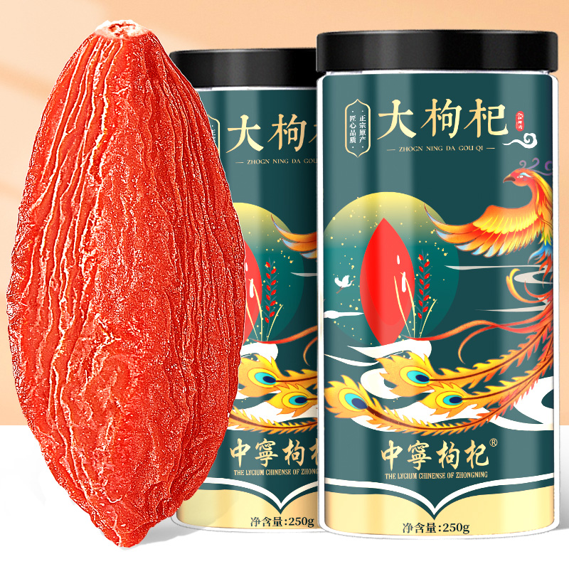 中宁枸杞 红枸杞子 宁夏免洗食补干货500g 特优大果 250g*2罐