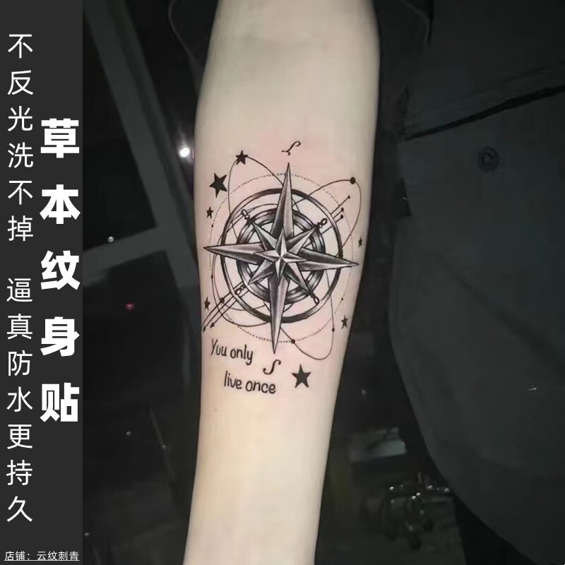 wonst两张)草本果汁纹身贴子半洗不掉不反光防水防搓指针四角星