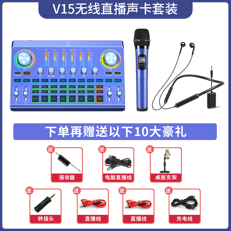 好牧人无线麦克风声卡监听耳机直播设备套装抖音主播唱歌神器全民k歌录音话筒家庭ktv手机专用电脑外置变声器