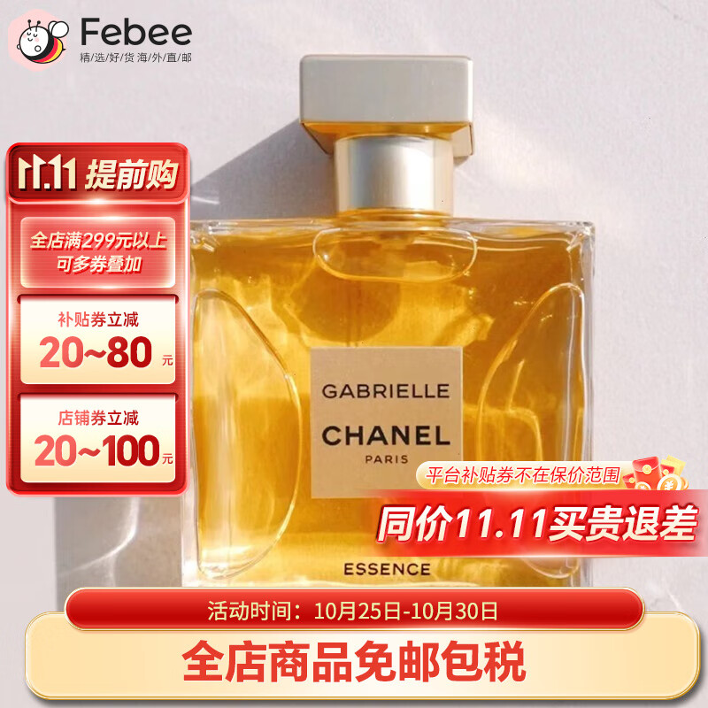 ���ζ���Chanel���ΰ���������Ũ��ˮ���仨�������־���Ů��Ůʿ 35ml ������Ũ��EDP ��